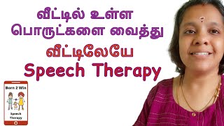 Speech Therapy at home by using household items speechtherapyathome [upl. by Oak677]