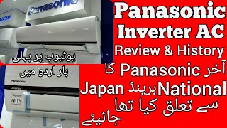 Panasonic Inverter Air Conditioner  History of Panasonic amp National Brand Relation with Panasonic [upl. by Efi]