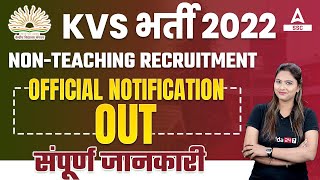 KVS Non Teaching Recruitment 2022  KVS Recruitment 2022  Full Details [upl. by Josiah]