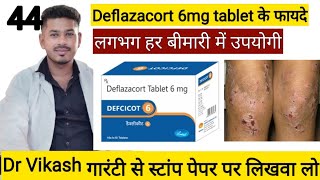 Deflazacort Tablets 6 Mg Uses  Defcort 6 Mg Tablet Uses In Hindi  The Medicine Zone [upl. by Layor]