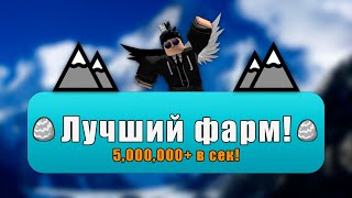 СУПЕР ФАРМ  Bee Swarm Simulator  Roblox [upl. by Anilec]