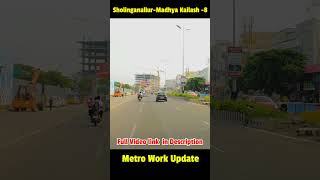 Sholinganallur to Madhya Kailash 8  Metro Work Update 🚇 Metro Progress shorts chennaimetro omr [upl. by Angeline]