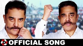 OFFICIAL  Kamal Singing Makkal Needhi Maiam Party Song  TN Politics [upl. by Felecia]