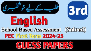 English Class 3 SBA Paper School Based Assessment 2024 [upl. by Caves]