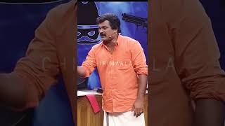 shaji and vinod thugs oru chiri iru chiri bumber chiri shorts youtubeshorts [upl. by Eloccin]