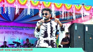 Tuktukir Maa   Keshab Dey টুকটুকির মা  Bengali Item Song [upl. by Rasla]