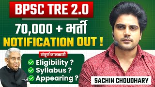 बिहार शिक्षक भर्ती Notification Out Syllabus Exam Pattern Appearing by Sachin choudhary live 8pm [upl. by Virgil392]