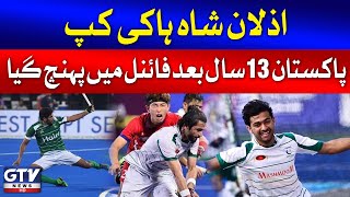 Azlan Shah Hockey Cup  Pakistan Reaches Finals After 13 Years  Breaking News [upl. by Narda841]