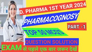 PHARMACOGNOSY  D Pharma 1st Year Exam Preparation pharmacognosy dpharma pharmacognosy [upl. by Asik]