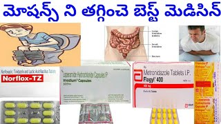 norflox tz tablet usage in telugu imodium capsule usage in telugu [upl. by Kohn]