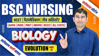 BIOLOGY CHAPTER WISE MCQ FOR BSC NURSING  PARAMEDICAL  BSC NURSING PYQ SOLUTION  BY VIJAY SIR [upl. by Nylodnew]