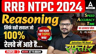 RRB NTPC Reasoning Class 2024  NTPC Reasoning Previous Year Question  Reasoning By Atul Sir [upl. by Audres351]