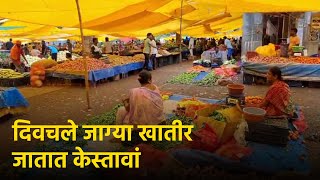 Bicholim Municipality To Demarcate Market Open Spaces For Vendors  GOA365 TV [upl. by Aisats]