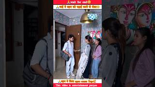 Bhai ne bahan ko roka padhai karane se shorts youtubeshorts story sister motivation upsc [upl. by Gorges]