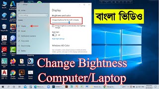 How To Change Display Brightness Laptop Or ComputerPc On Windows 10 Bangla Video [upl. by Lindsy]