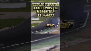 ЧИВЧЯН ГЕОРГИЙ КВАЛИФИКАЦИЯ 2 ПОПЫТКА 96 БАЛЛОВ  4 ЭТАП RDS GP 2024 ГОДА drift rdsgp гоча дрифт [upl. by Dualc]