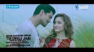 Tui Chole Jabi  Autumnal Moon feat Imran  New Bangla Song [upl. by Audrey]