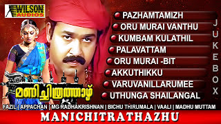 Manichitrathazhu Malayalam Movie Songs Audio Jukebox  High Quality  Mohanlal  Shobhana [upl. by Sitnerp]