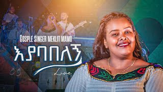 2270 Meklit Mamo  እያባበለኝ  Live Worship  Christ Army Tv  Prophet Eyu Chufa [upl. by Naes]