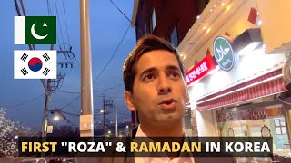 🇰🇷🇵🇰 KOREAN MAIN PEHLA ROZA  RAMADAN IN KOREA 😍 [upl. by Corri]