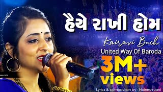 KAIRAVI BUCH  HAIYE RAKHI HOM MARE  UNITED WAY OF BARODA  TRADITIONAL GARBA SONG  ATUL PUROHIT [upl. by Criswell]