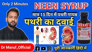 Neeri Syrup Review  Neeri Syrup Uses ।। In Hindi [upl. by Lehcim811]