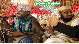 kari edi shaban new tilawat 27Jan2024 surah rahmanقاری عیدی شعبان سورہ رحمان سورہ سورہ ضحی [upl. by Irrabaj555]