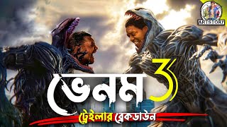 VENOM 3 The last Dance  Bangla Dub Trailer Breakdown  ARtStory [upl. by Elleniad78]