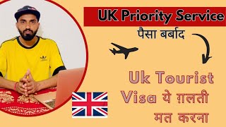 Uk Tourist Visa Is Priority Service Worth It Avoid These Common Mistakes” [upl. by Ellenwahs]