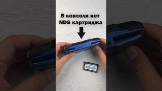 NDS картридж без игр и памяти  NDS cartridge without games and memory [upl. by Aremahs768]