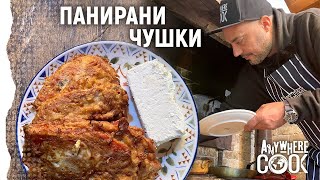 Anywhere Cook със Стоян Сейменски еп11 Панирани печени чушки [upl. by Cusack]