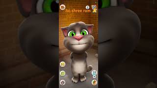 Talking tom bol rahi ha jai shree ram 🙏🙏🙏like talkingtom subscribe [upl. by Diahann]