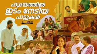 malayalam songs  malayalam song  feel good malayalam songs  new malayalam song malayalamsongs [upl. by Dowlen]