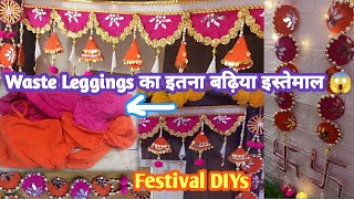 बेकार कपड़ो से दीवाली के लिए बंदनवार बनाये 2 Amazing DIY from Leggings Diwali decoration ideasdiy [upl. by Annadiana]