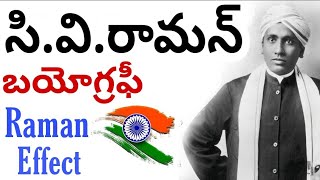 C V Raman biography  Chandrashekhar venkata raman life story  in telugu  sravani anil [upl. by Wisnicki]