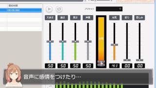 無料なのに多機能！音声合成ソフト「CeVIO Creative Studio FREE」ご紹介 [upl. by Rainer]