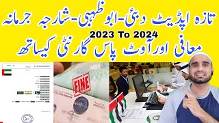 HOW CAN REMOVE UAE VISA ABSCONDING AND FINE  HOW APPLY OUT PASS UAE  AMNESTY UPDATES 2023 [upl. by Hadihsar]