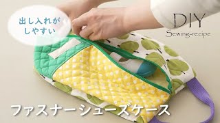 【ハンドメイド・作り方】ファスナーシューズケース  ミシンで作る  DIY  Shoes case 上履き入れ 入園入学グッズ [upl. by Ulund]