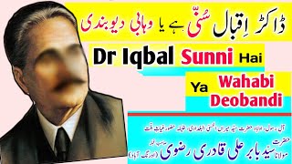 Dr Iqbal Sunni Ya Wahabi Deobandi Hai  Allama Iqbal Kon The  Maulana Sayyed Babar Ali Qadri Razvi [upl. by Ute]