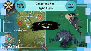 Daily Quest Dangerous HaulMondstadt [upl. by Nimaj]