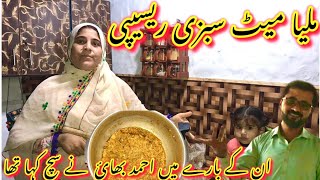 maliya meit sabzi recipe  Ahmed bhai ne Sach kaha tha  nabeela Rashid vlog [upl. by Gnof]