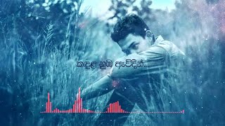 Kandula numba awidin කඳුල නුඹ ඇවින්  Cover  Lyric Video  Music Cafe [upl. by Peursem]