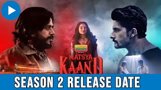 Matsya Kaand Season 2 Release date  Matsya Kand 2 Release date Matsya Kaand Season 2 Trailer [upl. by Egin]