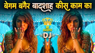 Begum Bagair Badshah Kis Kaam Ka Dj Song  Instagram Viral song  Choli Ke Peeche Kya Hai Remix [upl. by Neelyaj]