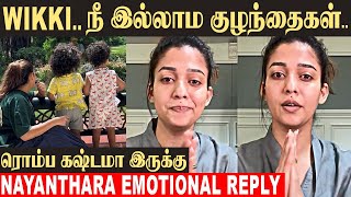 Nayanthara Emotional Reply😘 Vignesh Shivan Reaction  Twin Babies Uyir and Ulag  Tamil News [upl. by Hirasuna585]