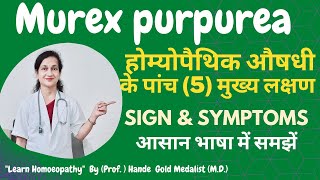 Murex Homoeopathic Medicine Explained By Dr Hande  Five Main Symptoms  Anxiety  BHMS  MPMSU [upl. by Amhsirak]