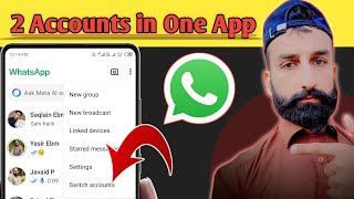 WhatsApp me 2 Account kaise chalaye  Add Another WhatsApp Account in WhatsApp App  New Features [upl. by Cilla]