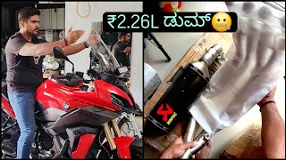 ಇನ್ಮೇಲೆ ಭೀಮನ ಆರ್ಭಟ ಶುರು💥  S1000XR GETS AKRAPOVIC FULL SYSTEM🔥 amp WRS CAPONORD WINDSHIELD✅ [upl. by Ynaffat738]