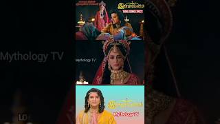 Ramayanam Serial Song Tamil lyrics ramayanam shorts tamil viral trending song suntv love [upl. by Othe542]