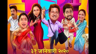 New Marathi comedy Movies Latest full movie ashok saraf Jitendra Joshi aniket vishwasrao hemantdhome [upl. by Gentille370]